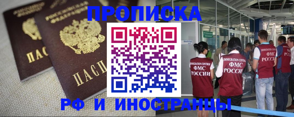 прописка для школы в Камбарке