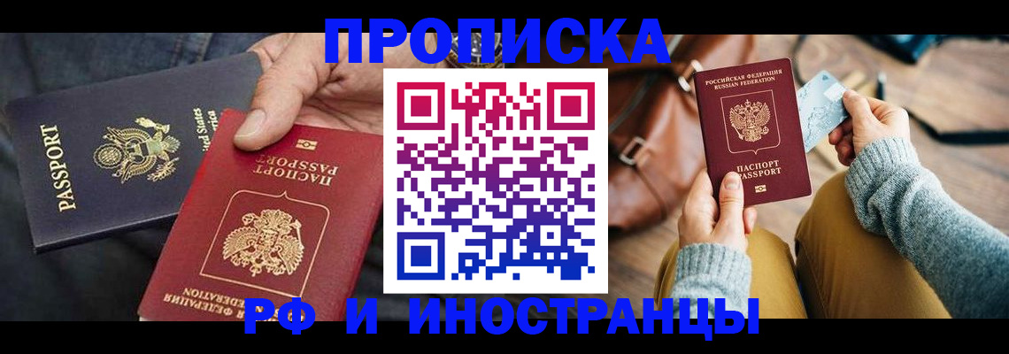 прописка в Камбарке