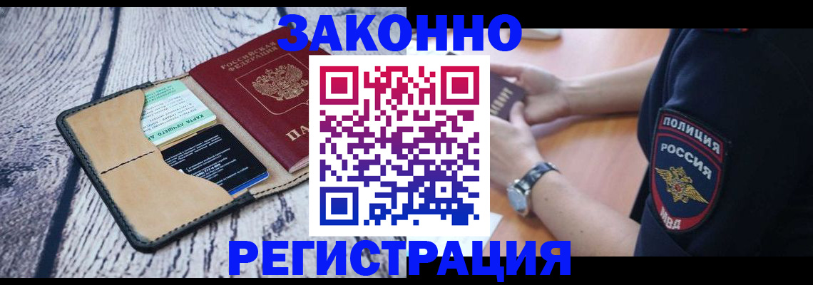 временная регистрация 2025 в Камбарке