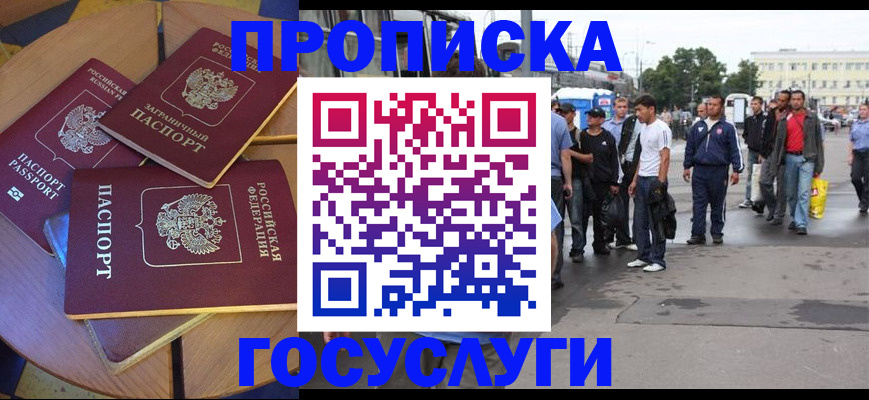 прописка в квартире в Камбарке