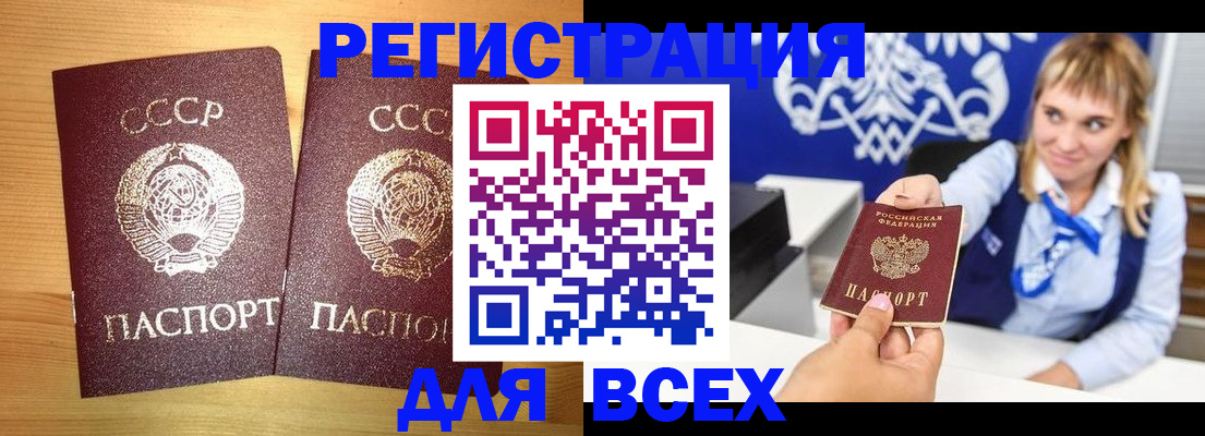 временная регистрация в квартире в Камбарке