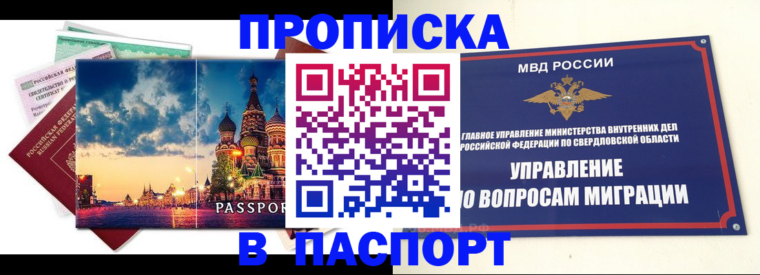 временная регистрация собственник в Камбарке